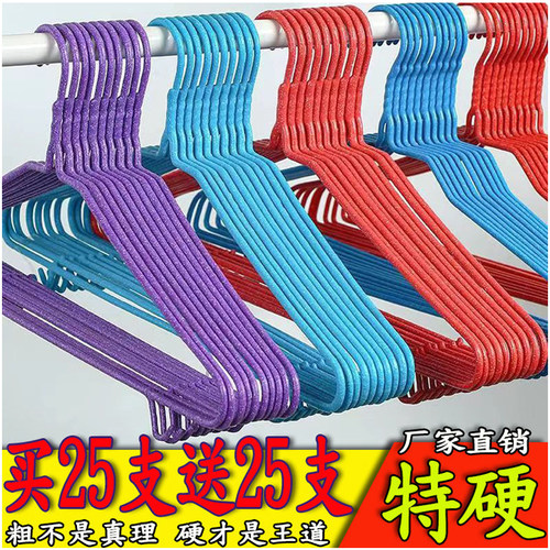 加粗加厚防滑晾衣架防风加厚衣挂