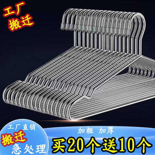 不锈钢防锈防滑衣架加粗厚不生锈