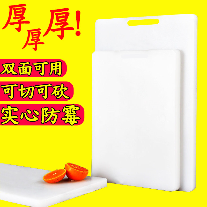 菜板家用抗菌防霉加厚厨房塑料切菜板水果小砧板粘板案板刀板占板