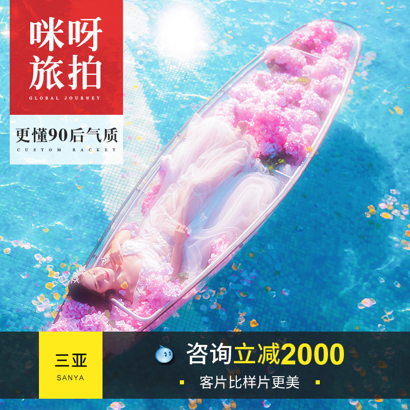 Global Travel Photography Bali Phuket/Dali/Sanya/Xiamen Wedding photos Travel? marry Photographic Troupein the Wedding/Photography/Video services , Travel Wedding Photography  category - from Buy2taobao.com to provide professional Taobao agent buy service