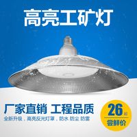 led防水工矿灯厂房吊灯螺口50w70w100w工业车间工地照明灯具超亮