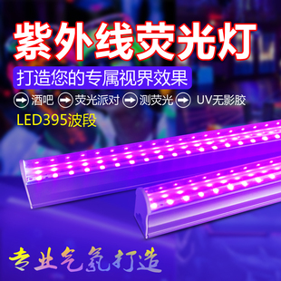 LED紫外线荧光灯管UV胶固化灯酒吧舞台表演高亮紫光荧光灯管验钞