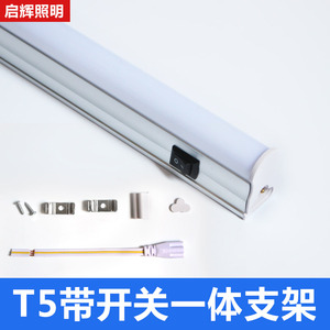 t5 T8灯管一体化LED灯带开关 T5全套支架日光灯 流水线用节能超亮