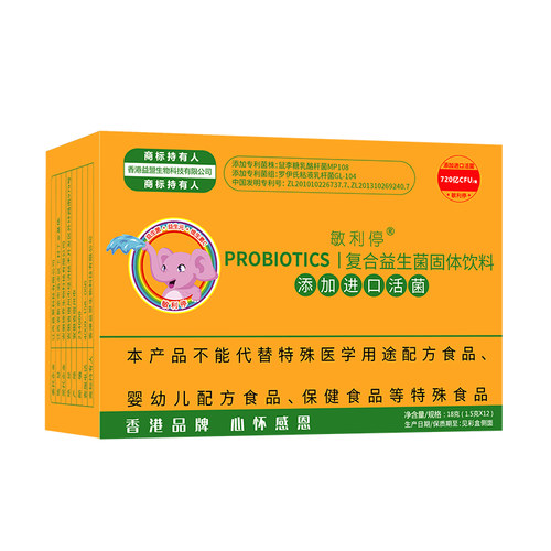 香港益盟敏利停益生菌12袋装