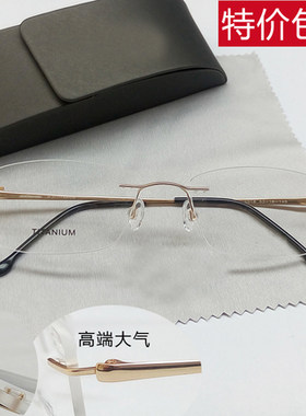 无框眼镜超轻款式 艾米嘉无框定制眼镜 商务男士眼镜 配近视眼镜