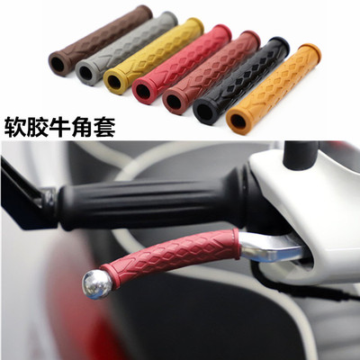 电动车刹车套摩托车改装牛角套