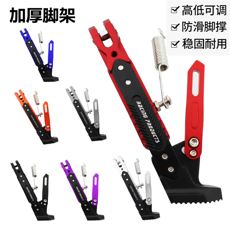 全铝摩托车脚撑电动车侧边脚架