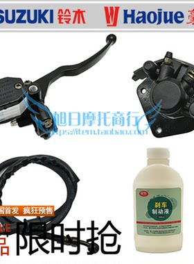 豪爵银豹摩托车HJ125-7A上泵
