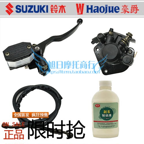 豪爵银豹摩托车HJ125-7A上泵