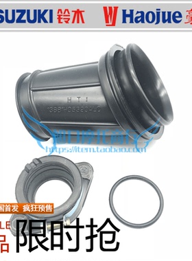 适用豪爵锐爽EN125钻豹HJ125K-2 GN125 GS125化油器接口空滤接头