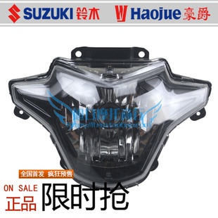 豪爵USR125踏板车大灯总成HJ125T-21前照明灯车头灯前车灯适用