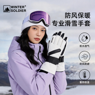 防风保暖滑雪手套男女通用防水可触屏加绒防寒单双板户外运动手套