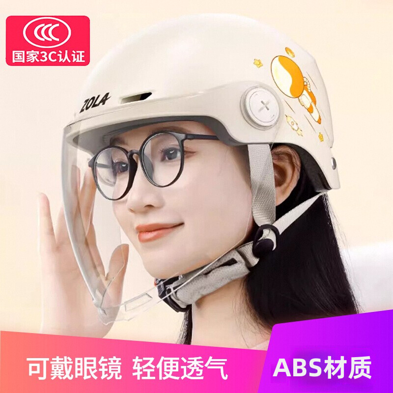女性电动车安全帽防晒遮阳摩托车头盔可戴眼镜夏季骑行带近视镜男