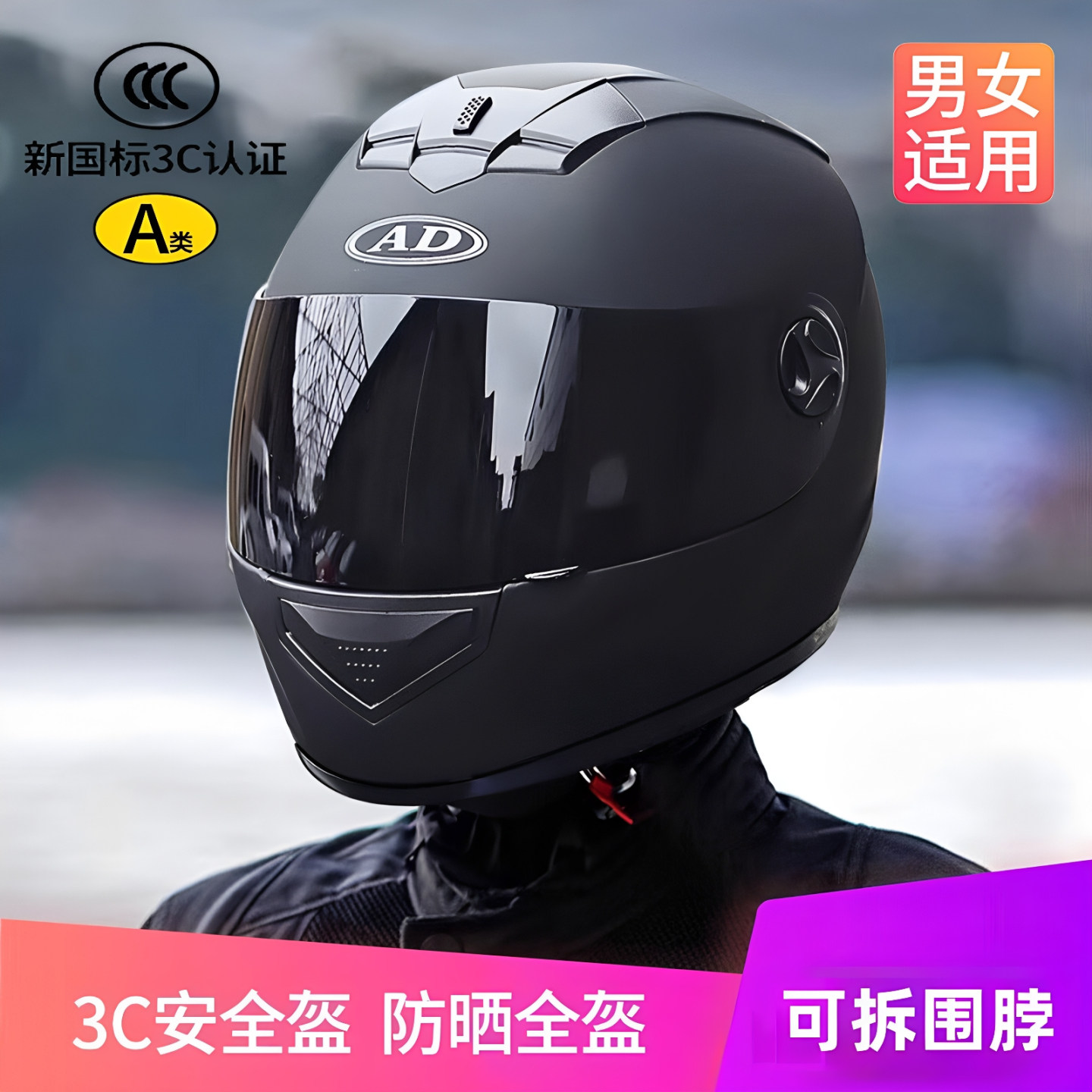 2026新款摩托车安全帽男款秋冬电动车全包头盔四季通用带围脖帅气