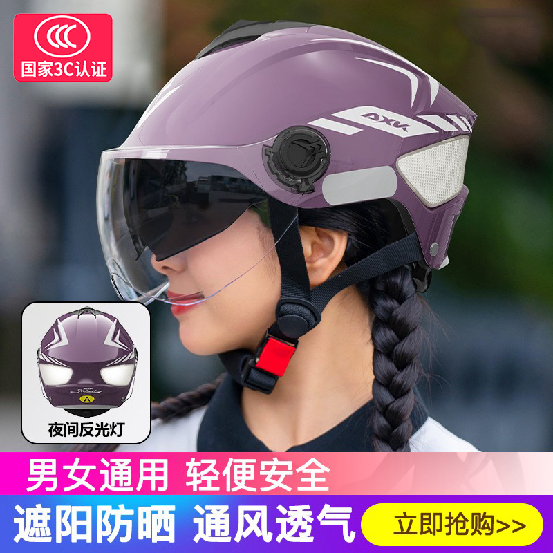 3C认证女生头盔电动车夏天防晒遮阳安全帽内外双镜片半盔城市通勤