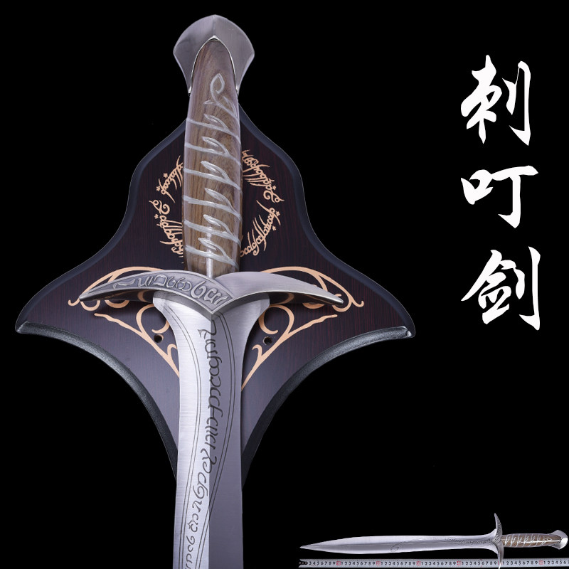影视周边魔戒指环王刺叮剑霍比特人佛罗多老爷武器模型未开刃