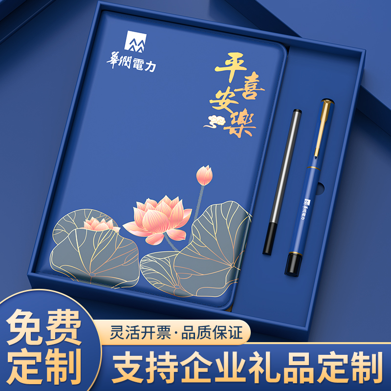 a5笔记本本子2024年新款活页可拆加厚商务礼品定制实用国潮文创手账本礼盒套装送员工客户伴手礼纪念可印logo