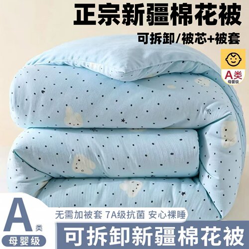 A类可拆洗纯棉花被子被芯+被套四季被春秋被全棉花学生宿舍棉被褥