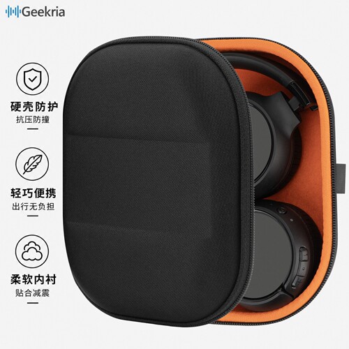 Geekria极客悦耳JBL防尘耳机包