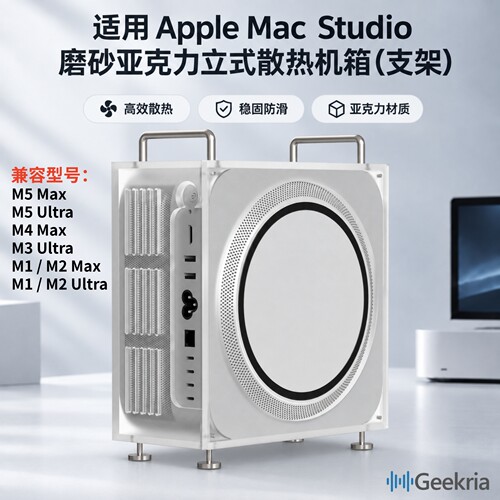 AppleMacStudio磨砂散热机箱