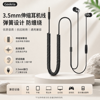 极客悦耳3.5mm入耳式耳机带麦