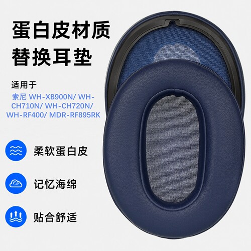 极客悦耳适用索尼XB900N替换耳垫