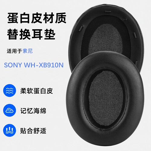 Geekria索尼XB910N耳机罩替换棉