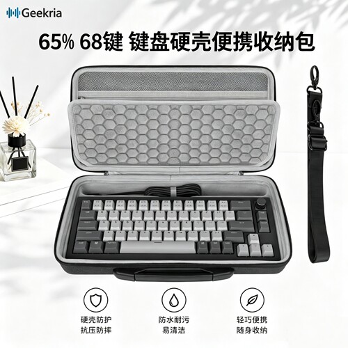 Geekria适用Wooting6068HE键盘包
