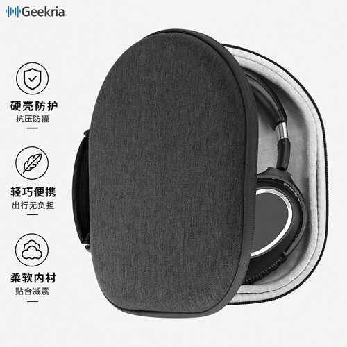 极客悦耳宝华韦健PX8耳机收纳包