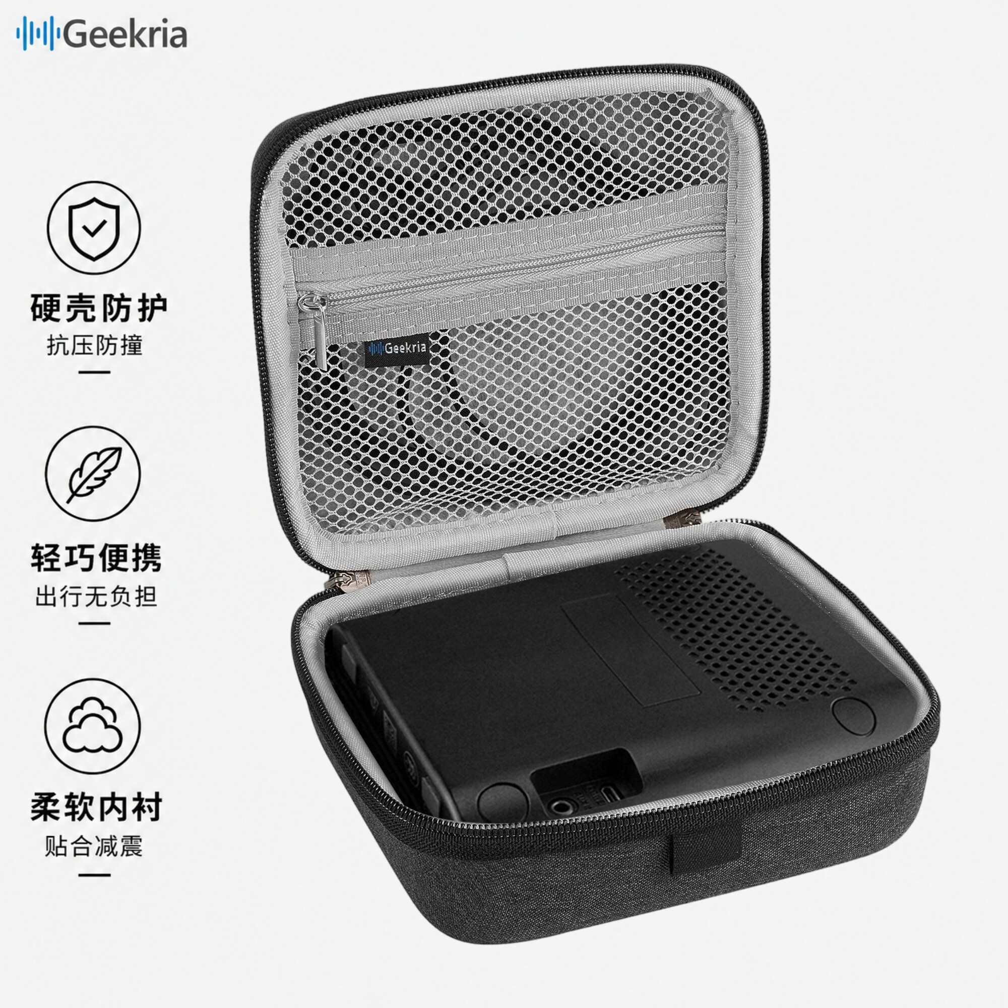 Geekria极客悦耳适用Bose SoundLink Color II便携蓝牙音箱收纳包