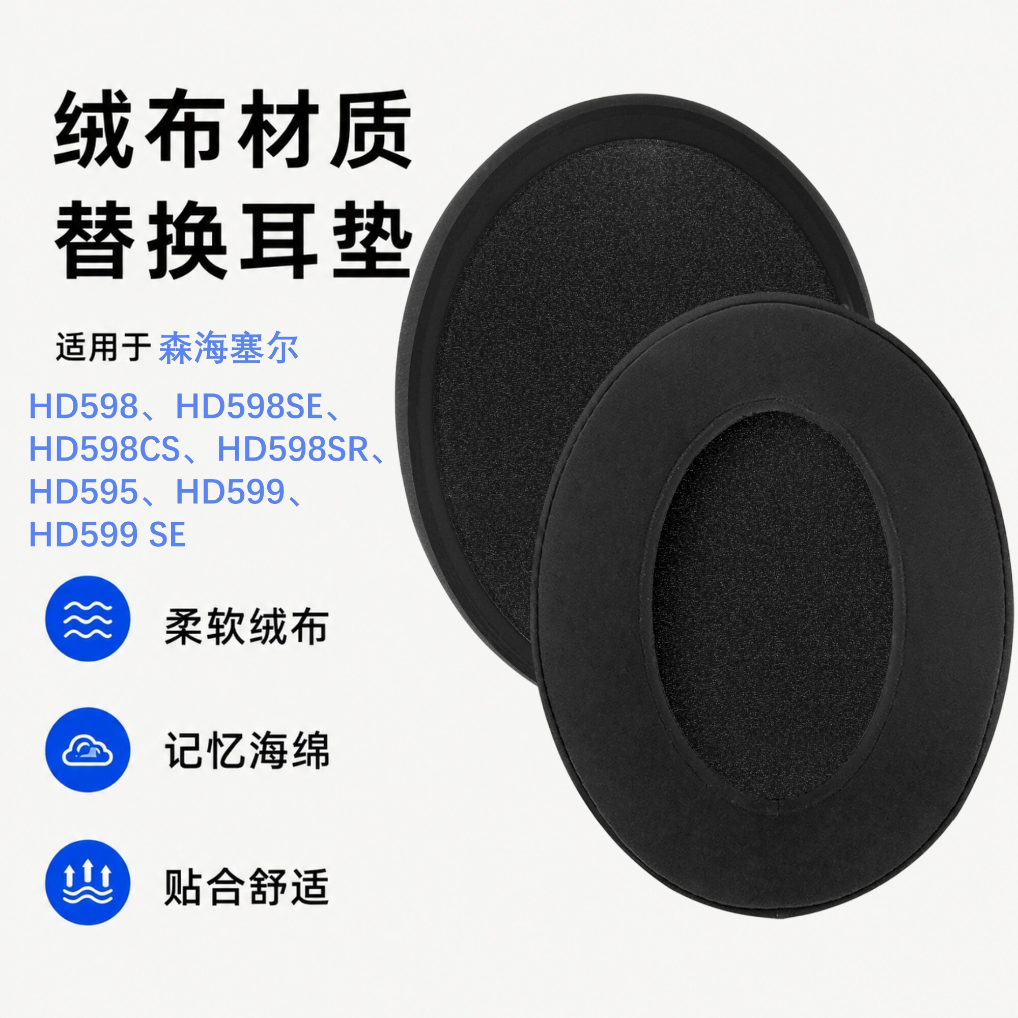 Geekria极客悦耳 耳机替换耳垫适用森海塞尔HD598/ HD598SE/ HD598CS/ HD598SR/ HD595/ HD599/ HD599 SE耳罩