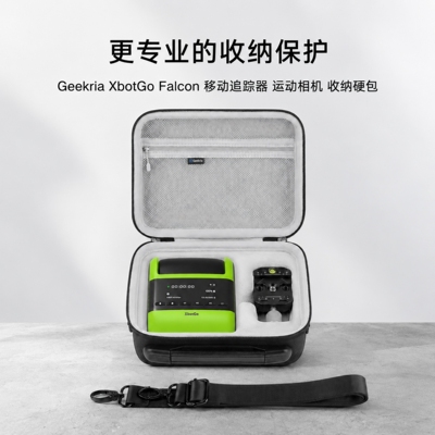 极客悦耳适用XbotGo猎鹰相机硬包