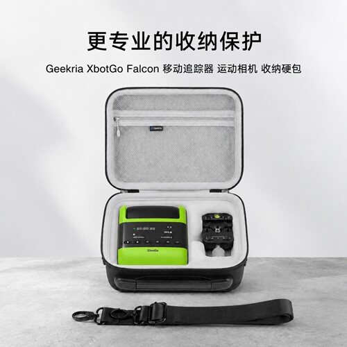 极客悦耳适用XbotGo猎鹰相机硬包