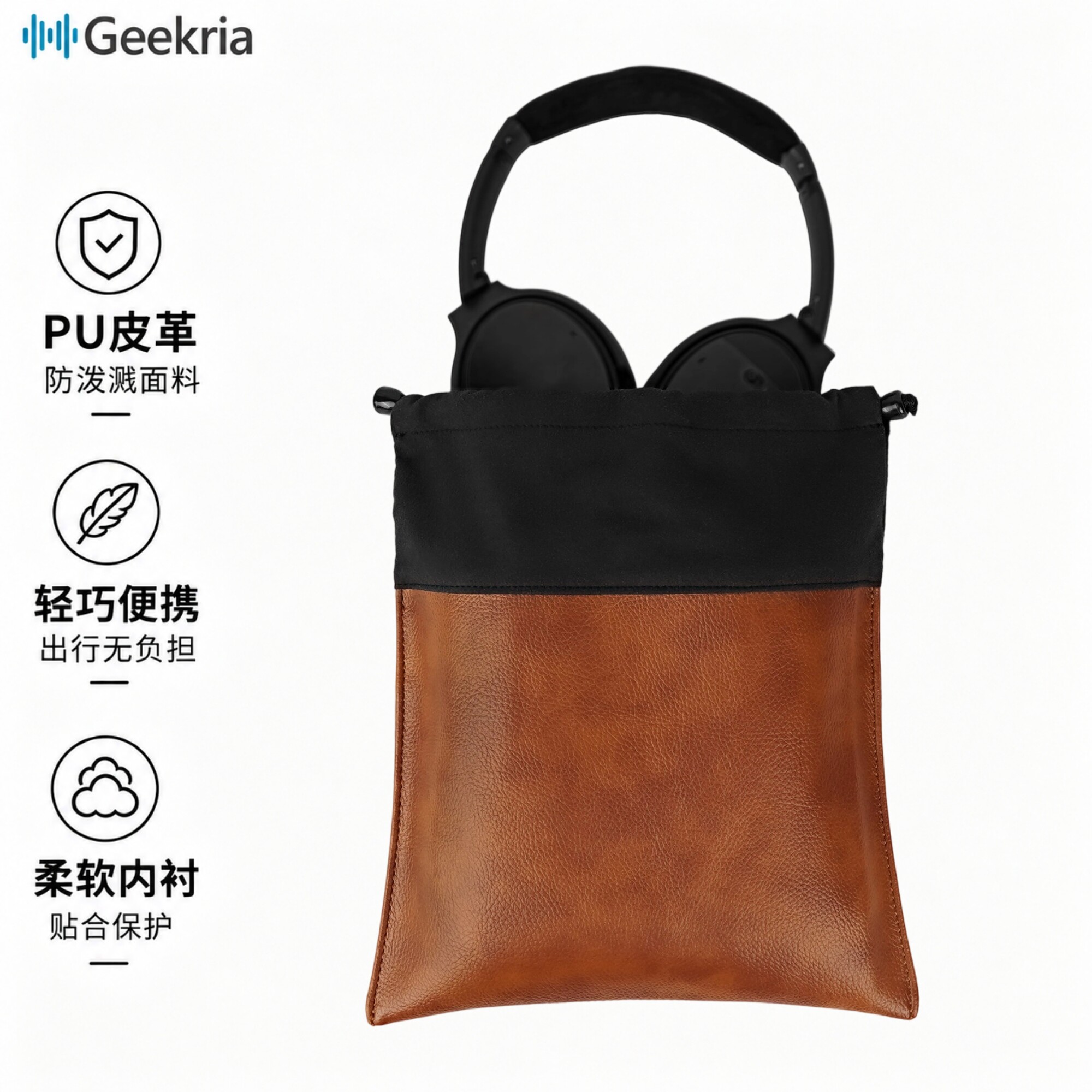 Geekria适用SonyB&O耳机收纳袋图片
