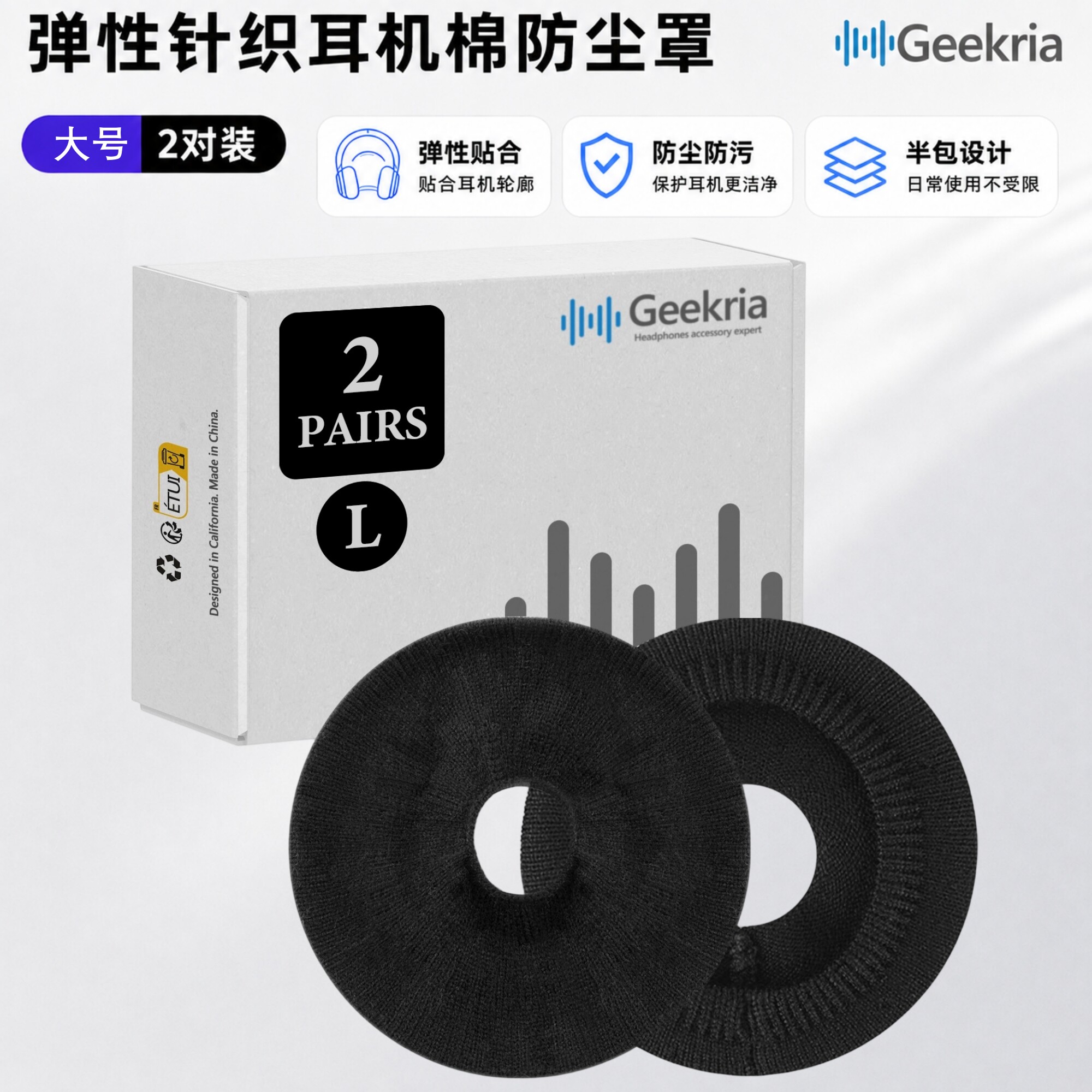 Geekria适用AKGK701耳罩保护套图片