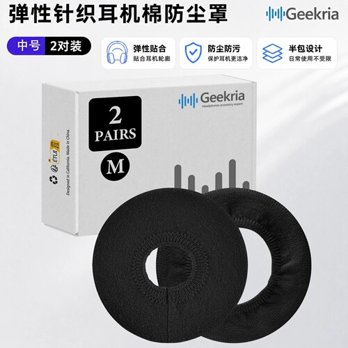 Geekria适用索尼耳机针织耳罩套