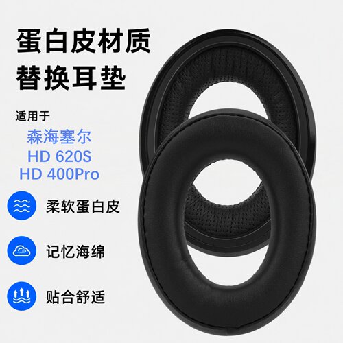 Geekria适用森海塞尔HD620S耳垫