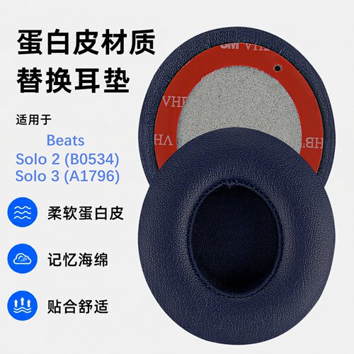 GeekriaBeatsSolo2/3替换耳垫