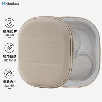极客悦耳适用Bose耳机硬壳收纳包