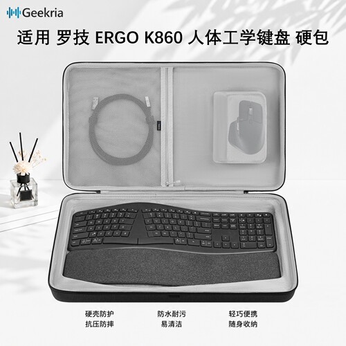 Geekria适用K860人体工学键盘包