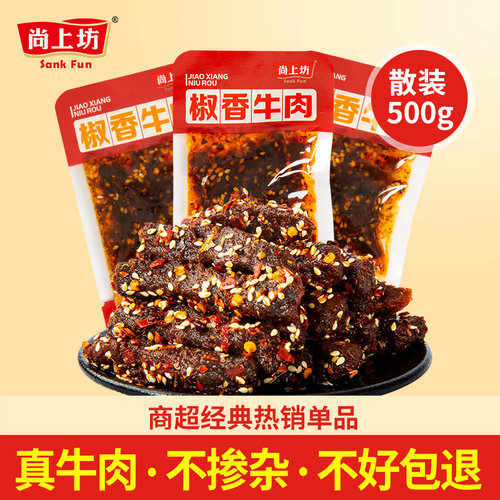 【500g】100%真牛肉0膨化豆制品