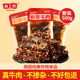 尚上坊椒香牛肉500g四川特产牛肉熟冷吃食肉类辣味零食麻辣牛肉干