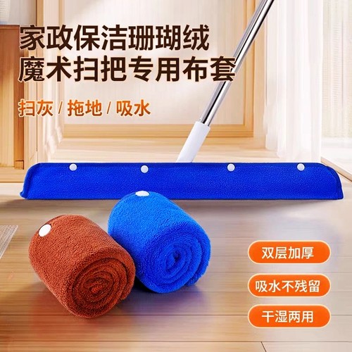 2024新款魔术抹布保洁地刮