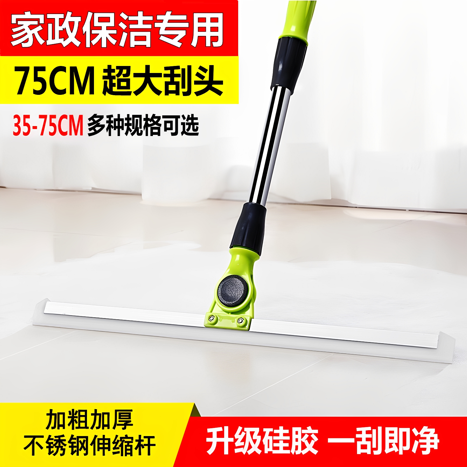 硅胶地刮干湿两用一刮即净加强杆