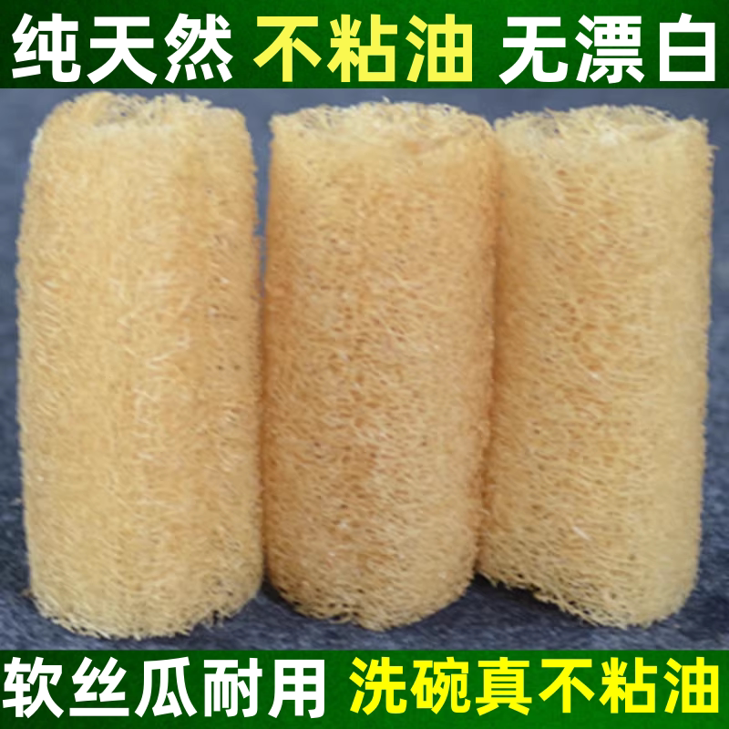 老丝瓜丝瓜络丝瓜瓤丝瓜络洗碗丝瓜瓤洗碗洗碗神器干丝瓜瓤洗碗布