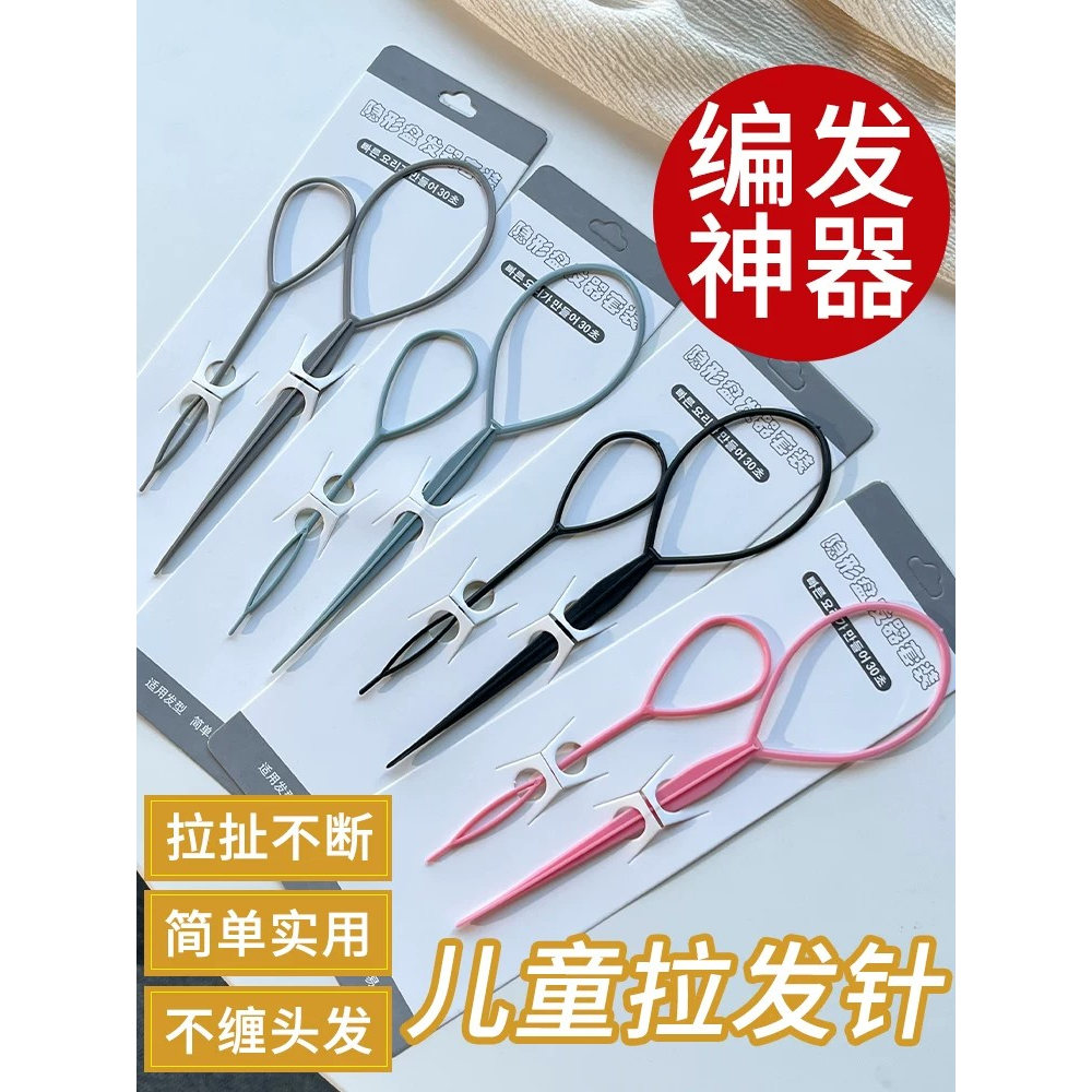 儿童编发神器拉发针小女孩