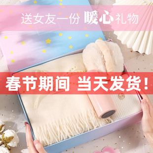 围巾女冬季生日礼物女生送女朋友的围脖帽子手套三件套新年礼盒装