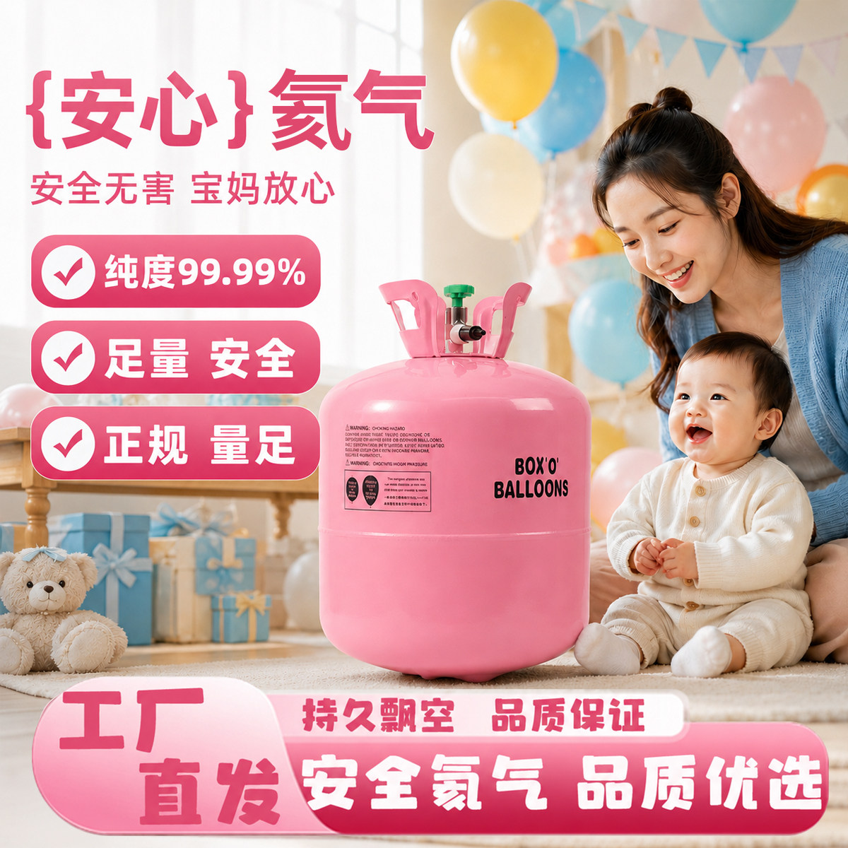 婴儿专用氦气罐小瓶家用打气球