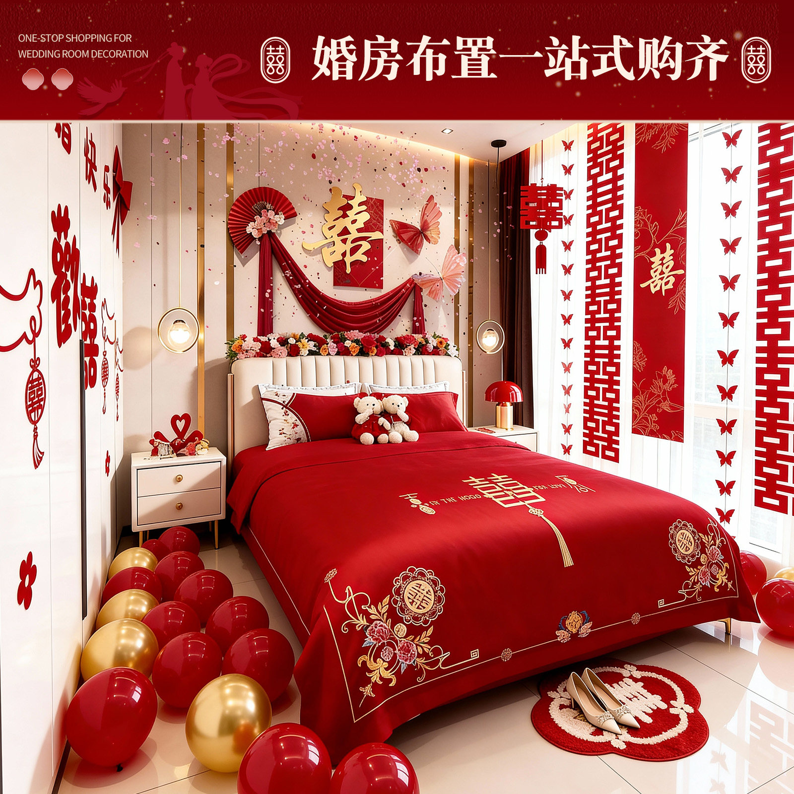 婚房布置套装客厅沙发背景墙男方全屋结婚礼装饰卧室床头喜字kt板,节庆用品/礼品,创意礼盒/礼品套组,淘宝优惠券,粉丝福利购,淘宝优惠卷