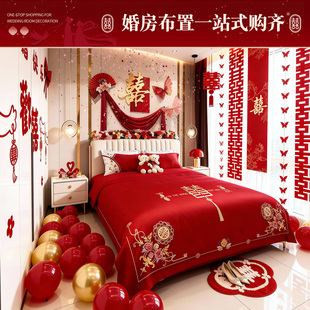 婚房布置套装客厅沙发背景墙男方全屋结婚礼装饰卧室床头喜字kt板